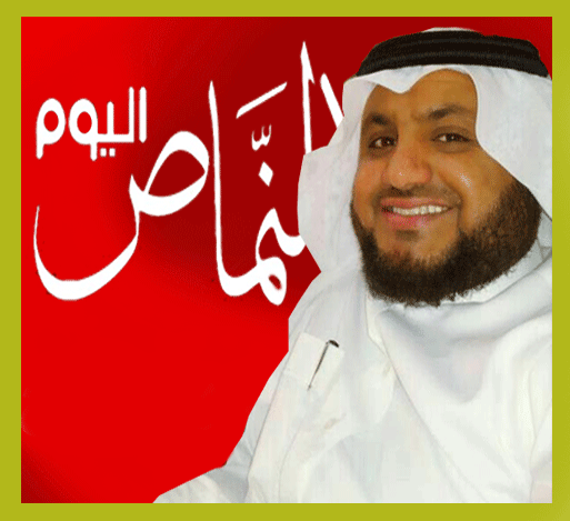 كش ملك – للكاتب أ. عبدالعزيز العمري