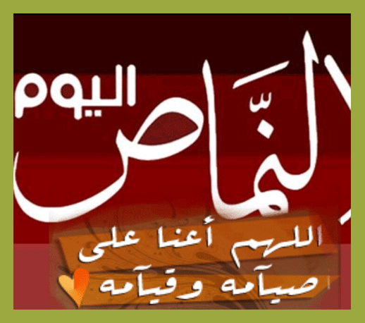 قناة الـ mbc ممنوعه في رمضان فقط ..! – للكاتبة أ. منى عبدالله القشيري الشهري