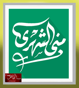 حماس تتحشرج في حنجرة ترامب – بقلم الكاتبه أ. منى الشهري