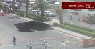 بالصور: هبوطاً أرضياً مفاجئا في حي الششة بمكة