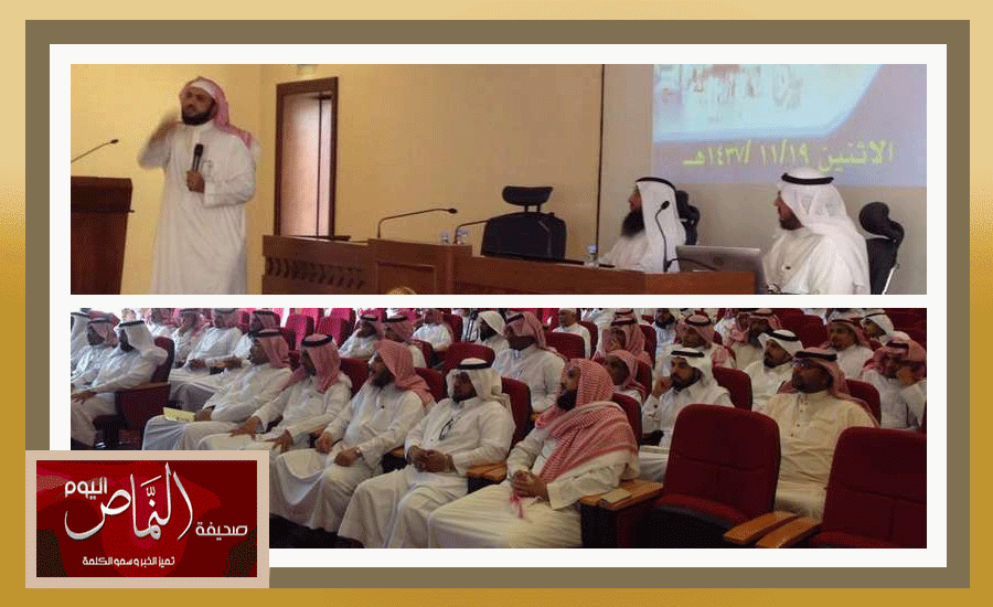 الدكتور فايز الشهري .. يشارك في ورشة تأهيلية لـ 225 موظفًا في تنفيذ خطة الحج