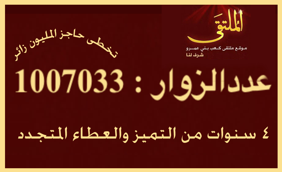 الملتقى .. يتخطى حاجز المليون زائر، ويتشرف بوطنيته ومعجبيه