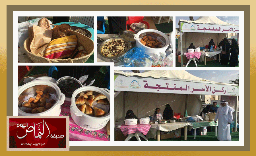 “سياحة النماص” تدعم الأسر المنتجة ضمن فعاليات “النماص٣٧”