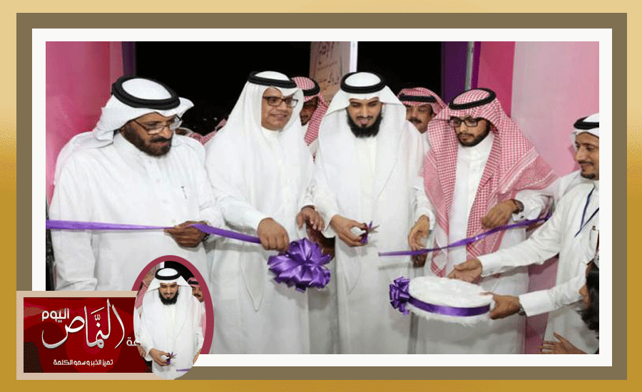 عبدالمنعم الشهري .. يشارك في افتتاح أول مجمع نسائي للإتصالات بالرياض