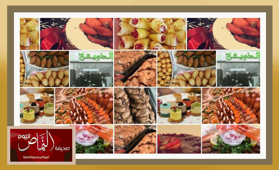 منى الشهري .. تنجح في مشروعها ( الذويقة ) وتسنغني بها عن الوظيفة