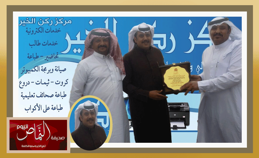 تكريم الشاعر علي بن نامش الشهري لمشاركاته المتميزة داخل المملكة وخارجها