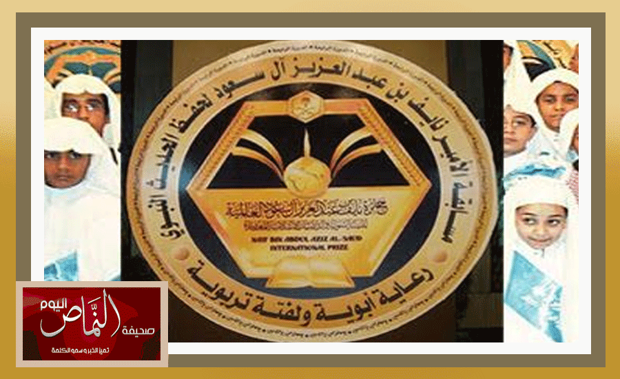 تعليم النماص يحقق المركز الأول بعسير في مسابقة الأمير نايف لحفظ الحديث الشريف