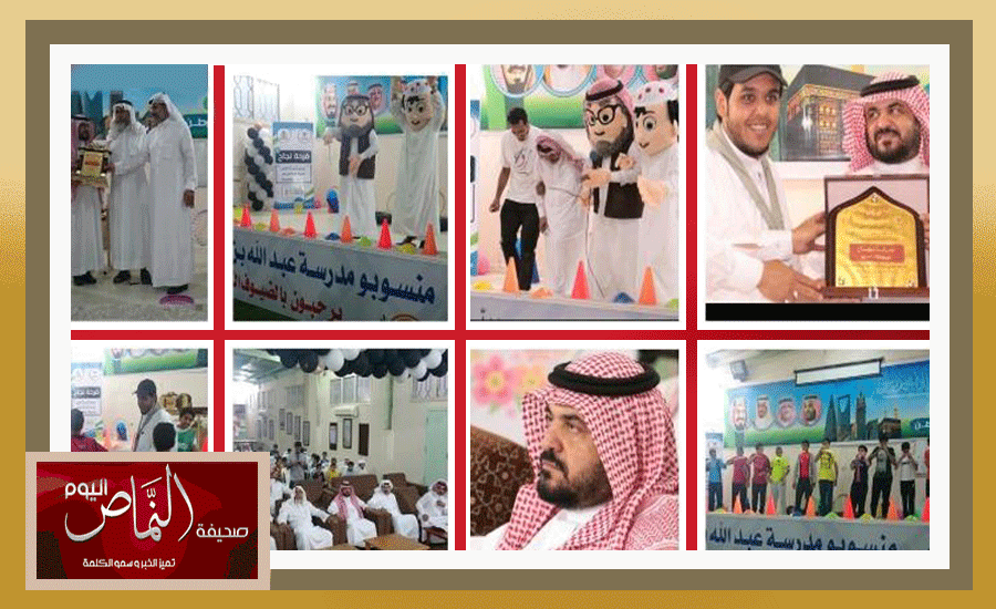 القرني يرعى احتفال ( فرحة نجاح ) بنادي الحي بمركز بني عمرو النماص