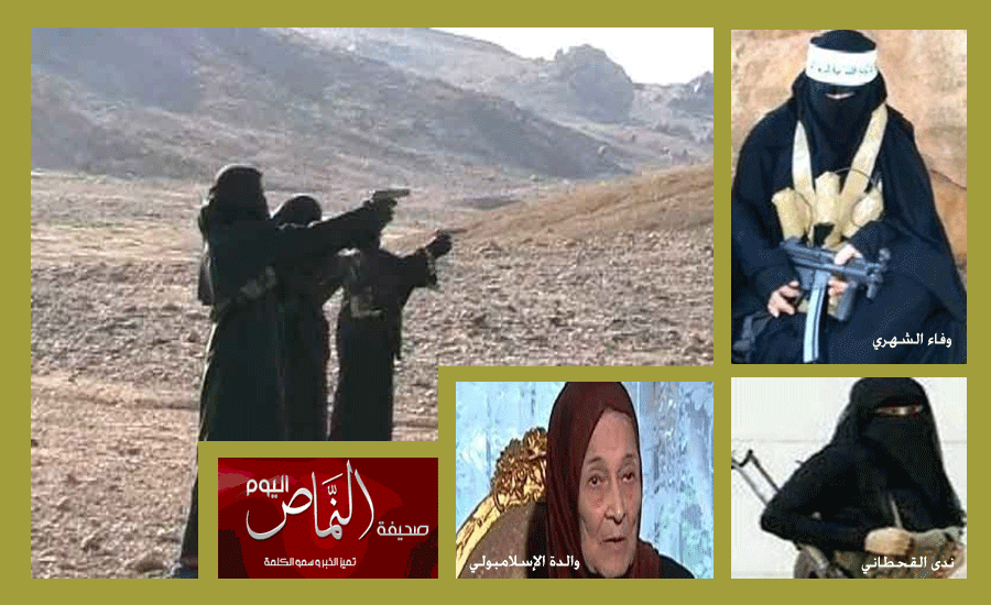 وفاء الشهري .. أشهر النساء المجندات لخدمة الإرهاب في العالم