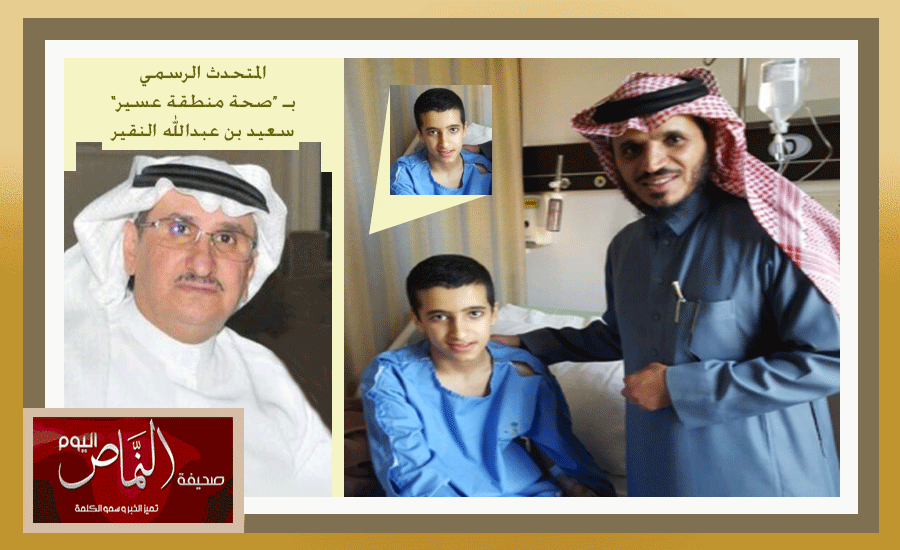 صحة عسير  .. إحالة شكوى والد شاب عيادة أسنان النماص الخاصة للهيئة الصحية