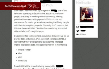 شركة اتصالات بالسعودية تطلب من هاكر أمريكي اختراق “واتس أب” و”فايبر”