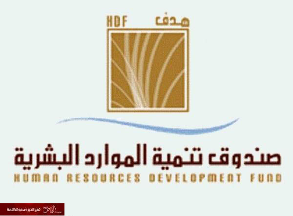 عقد اتفاقا مع هيئة أوروبية متخصصة لتأهيل وتدريب المعوقين السعوديين
