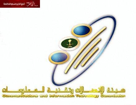 هيئة الاتصالات : بعض تطبيقات الاتصالات لا تفي بالمتطلبات التنظيمية في المملكة