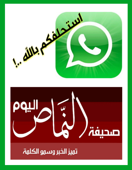 استحلفكم بالله ..!! – للكاتبة أ. منى عبدالله القشيري