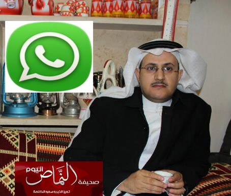 تشكيل مجلس شباب محافظة النماص على الواتس أب