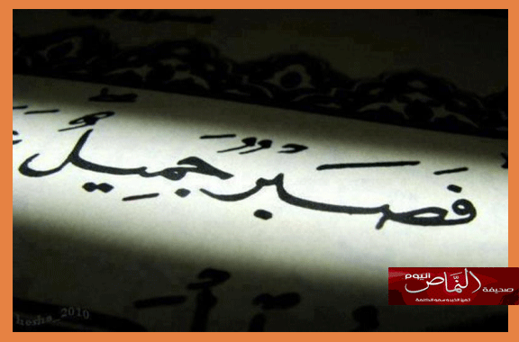وبشرالصابرين – للدكتور : أحمد الناشري