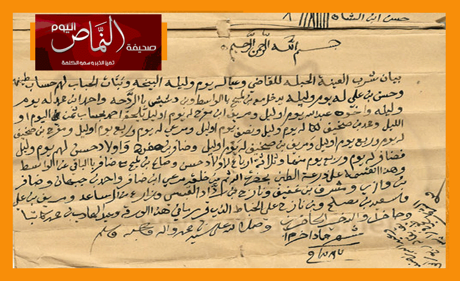 وثيقة تاريخية ثمثل تقسيم مياة الري بوادي الغيل بكل عدل وإنصاف