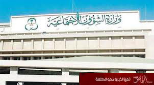 الشؤون الاجتماعية تصرف الأجهزة المخصصة للمعاقين عبر مراكز “التأهيل الشامل”