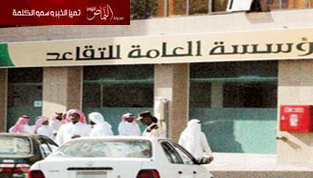 رفض وزارة المالية و« التقاعد» يطيح بمساعي زيادة «المعاش» لـ4 آلاف ريال