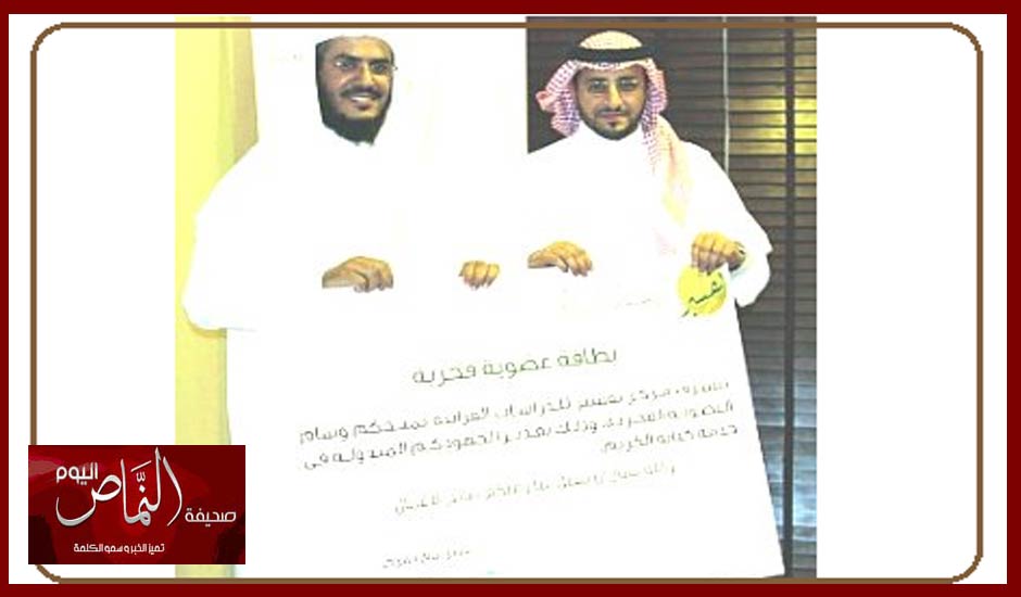 الشهري .. يمنح الرئيس التنفيذي لشركة منافع وسام العضوية الفخرية