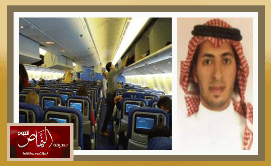 وليد العمري .. ينقذ حياة مسافرة على طائرة هولندية متجهه إلى أمستردام