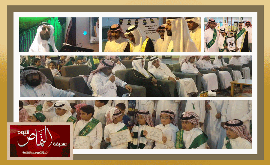 تركي اليزيدي .. يرعى احتفال مدرسة أبي ذر الغفاري بالنماص بيوم الوطن ٨٦