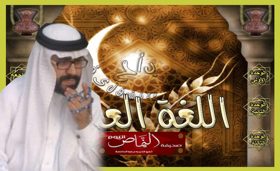 تعليم النماص  .. الأول على مستوى المملكة في مسابقة الأحتفاء باللغة العربية